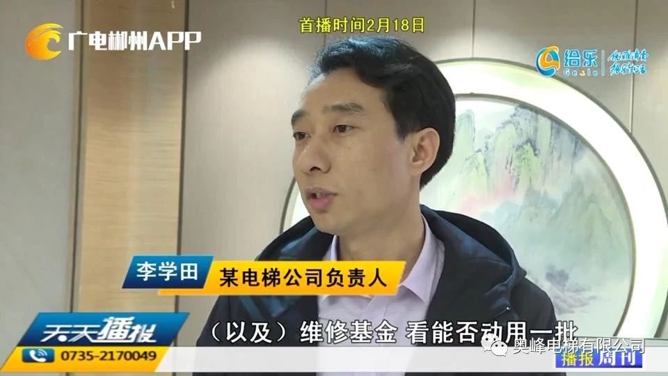 郴州老舊小區(qū)增設電梯工作正式啟動